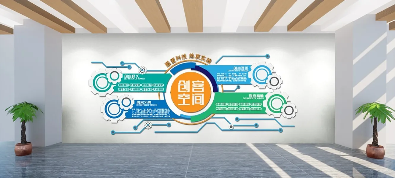 创客空间创意公司文化墙创客创意公司文化墙-图巨人