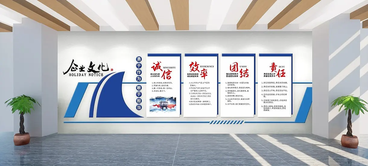 企业文化墙几何图形蓝色立体文化墙