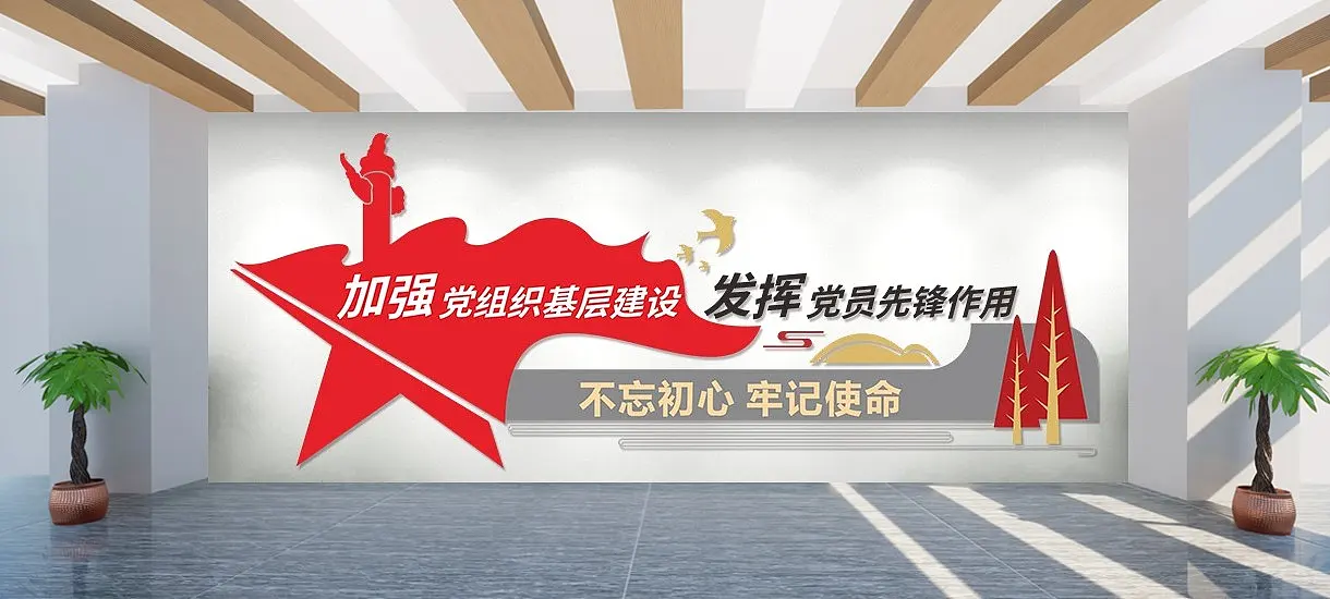 红色简约基层党组织党建文化墙