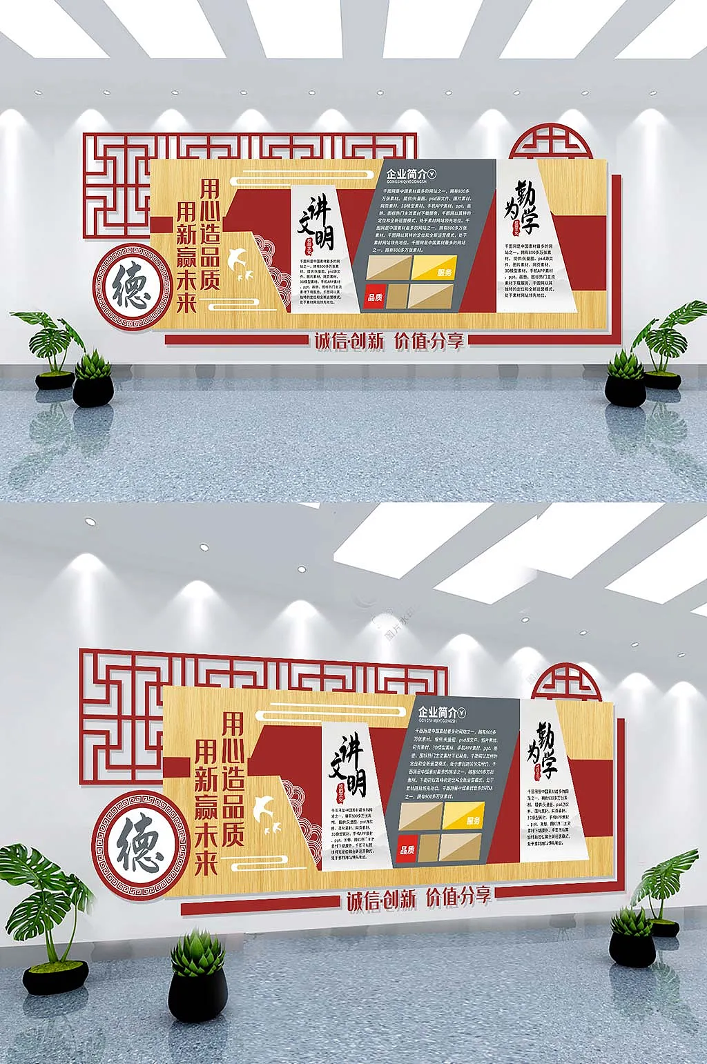 红色仿古企业文化墙校园文化墙