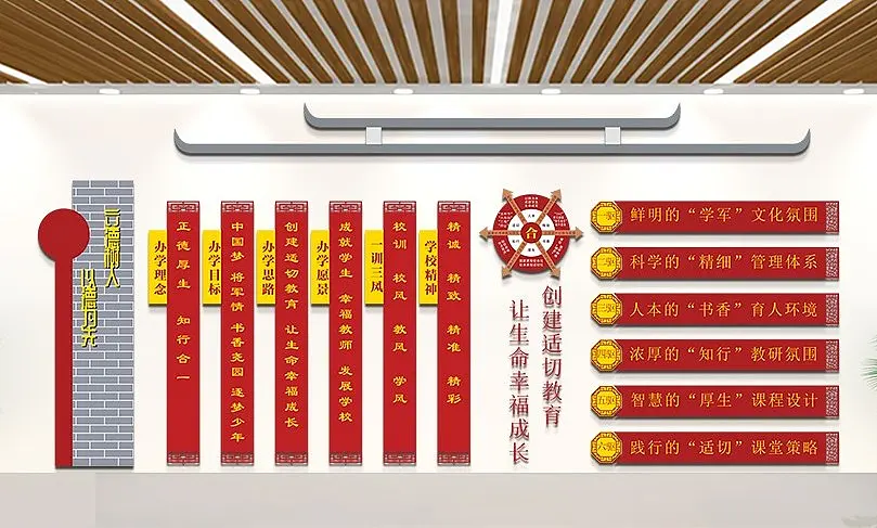 校园文化立体文化墙雕刻文化墙学校墙学校文化文化墙设计广告
