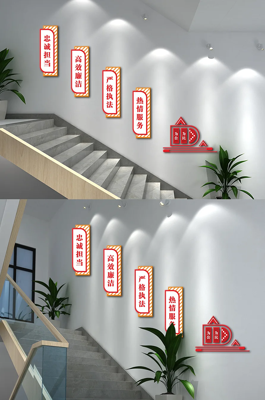 党建派出所楼梯文化文化墙