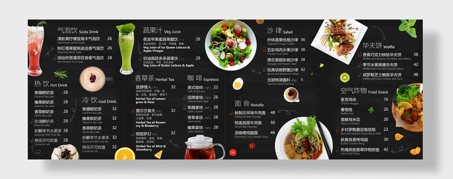 简约自然美食菜单展板-图巨人