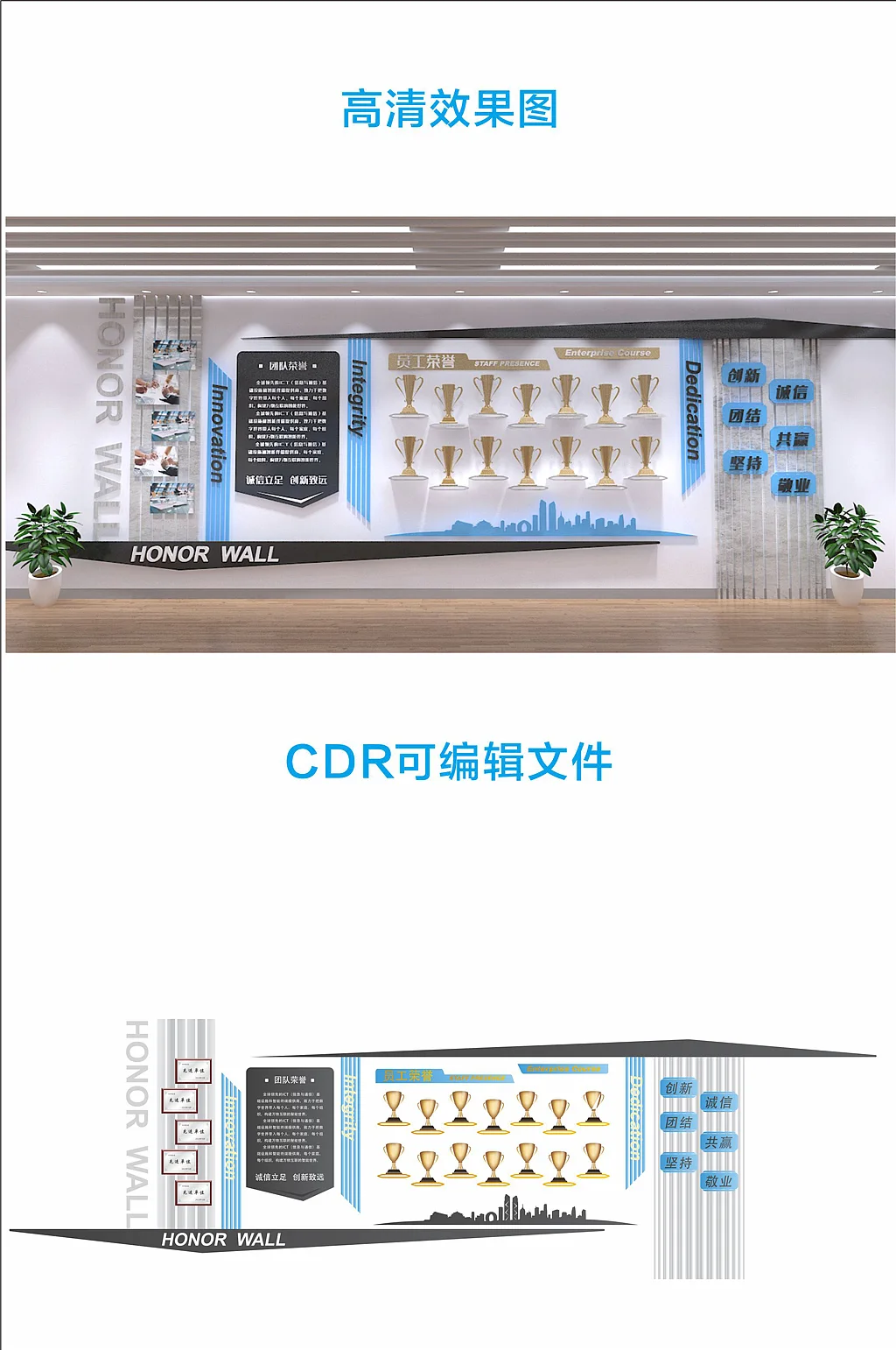 大气蓝色企业荣誉墙图片文化墙