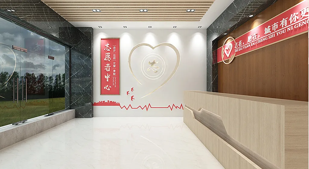 志愿者服务中心志愿者文化墙背景墙展馆-图巨人