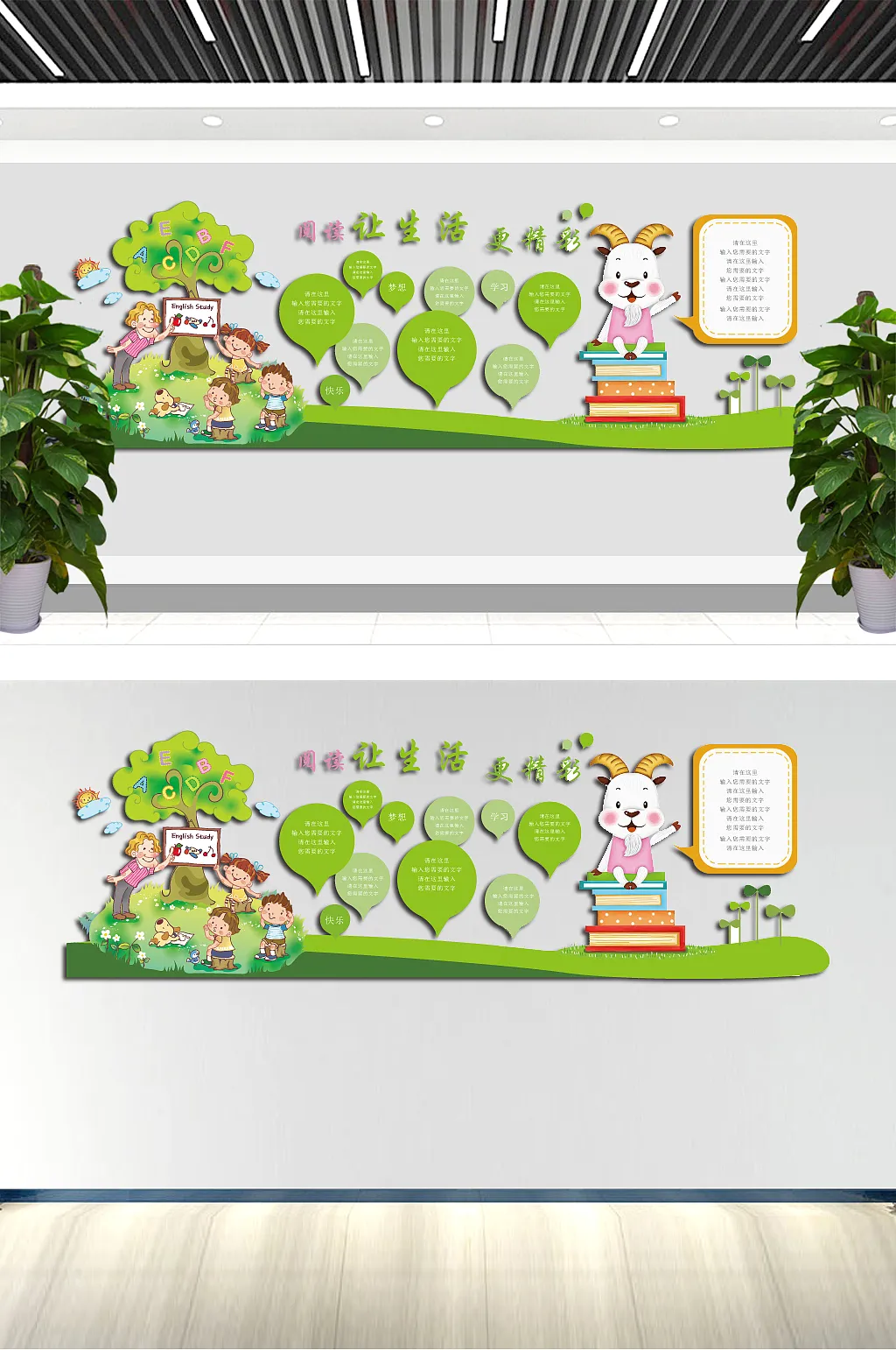 学校图书楼文化建设展板文化墙