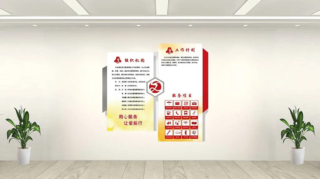 大气红色党建学雷服务站文化墙西南城制度改