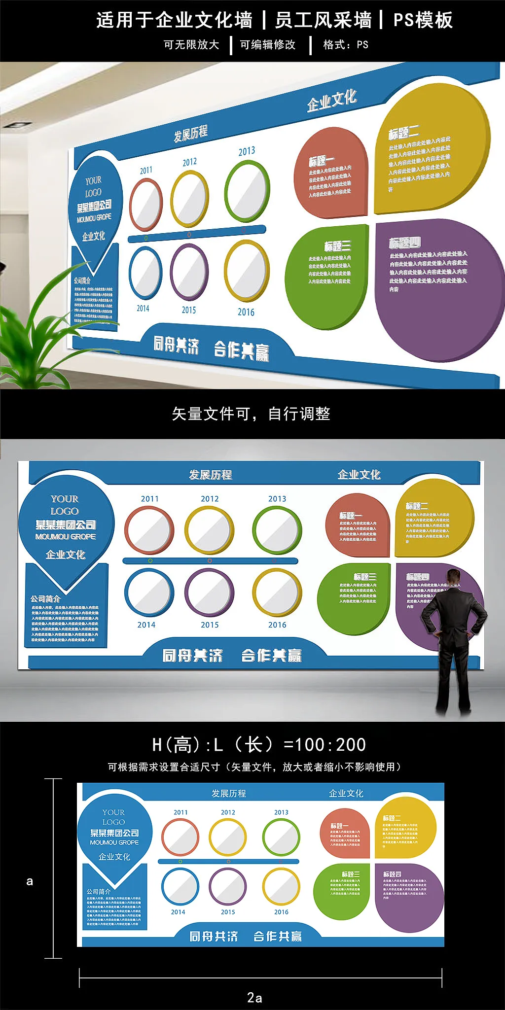 蓝色大气立体企业文化墙