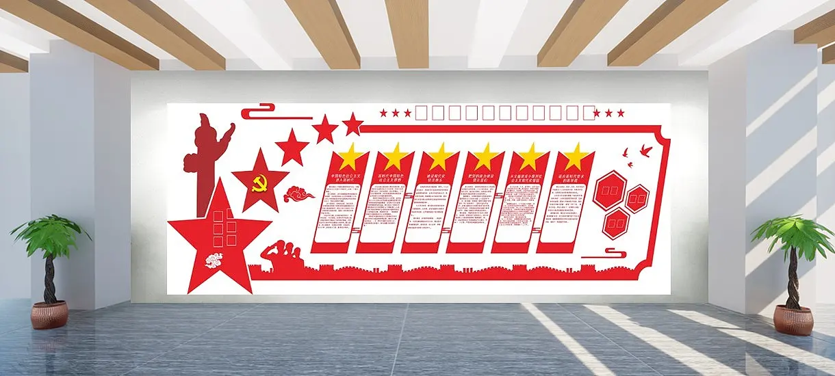 红色空白墙体党建文化墙党