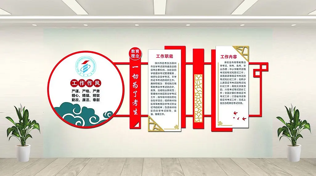 党建学校文化墙设计背景墙