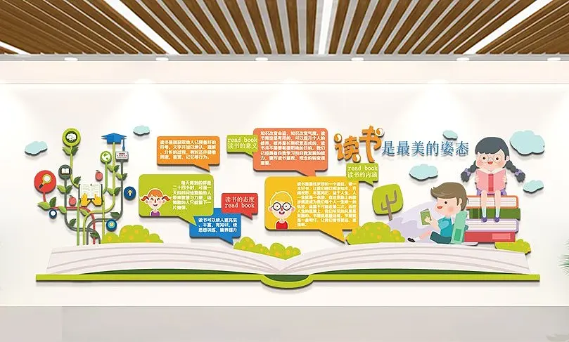 校园创意文化墙激发读书学习精神