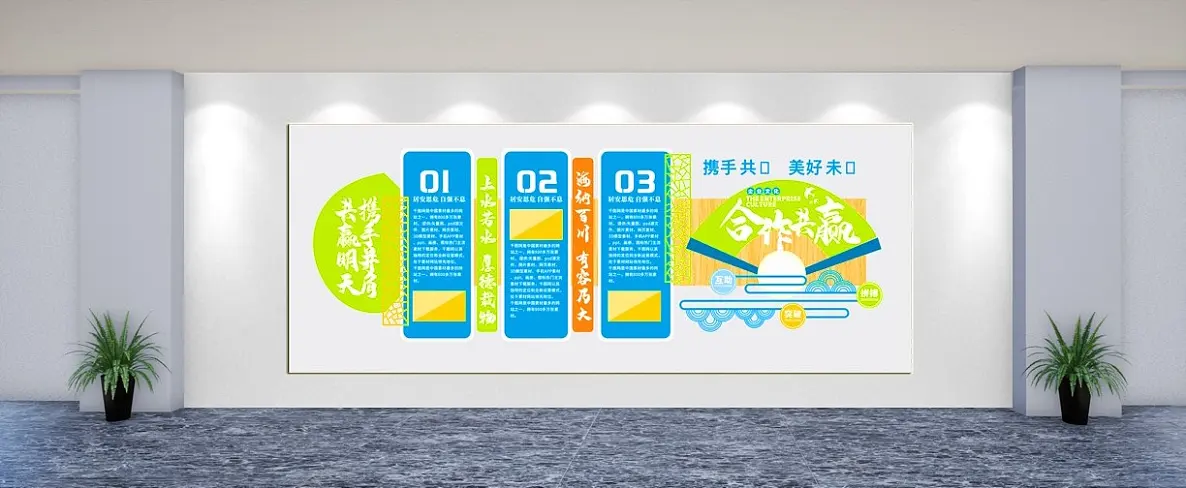 蓝色企业文化墙背景墙