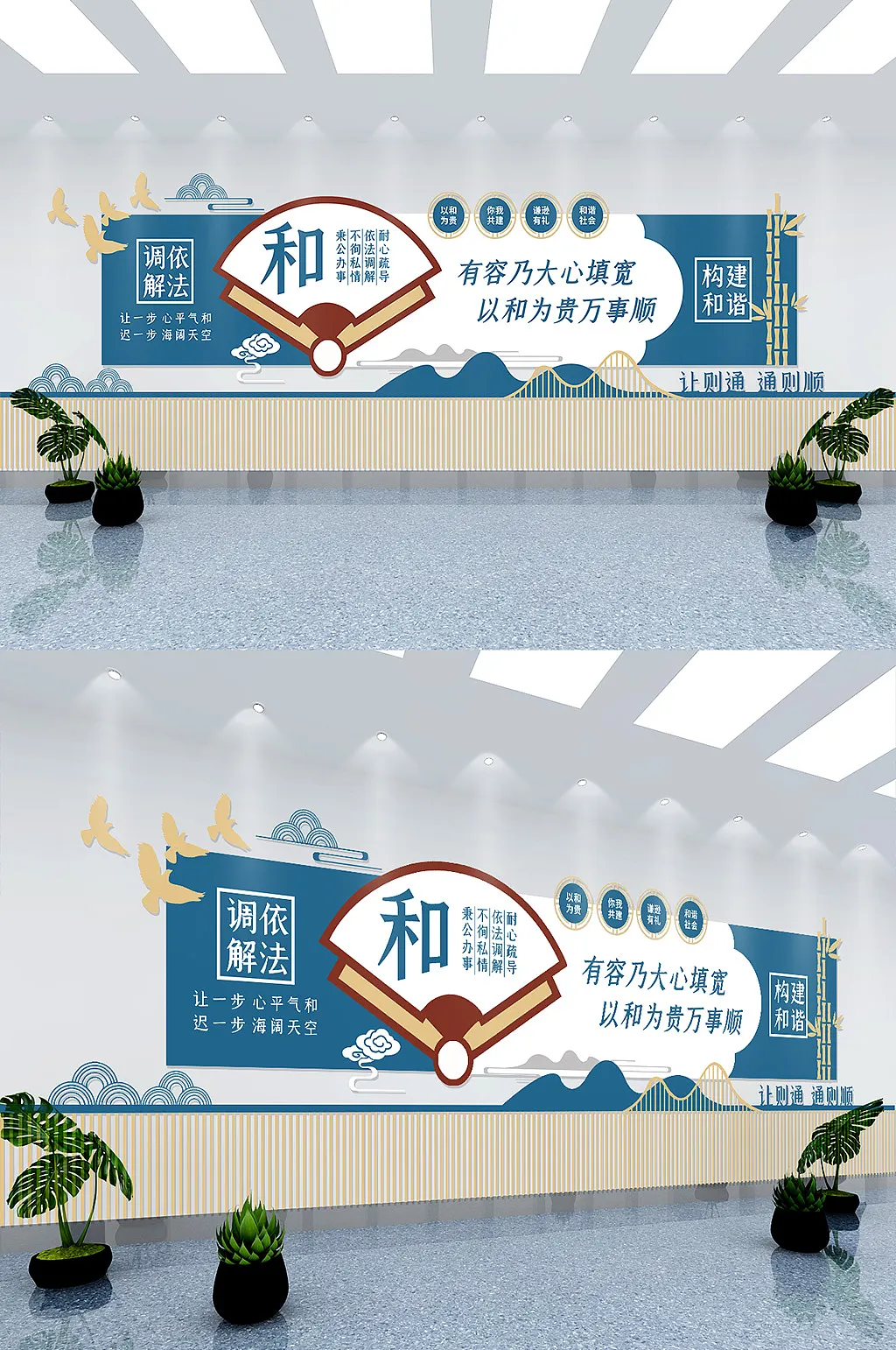 司法调解室文化墙以和为贵文化墙人民调解文化墙社区建设
