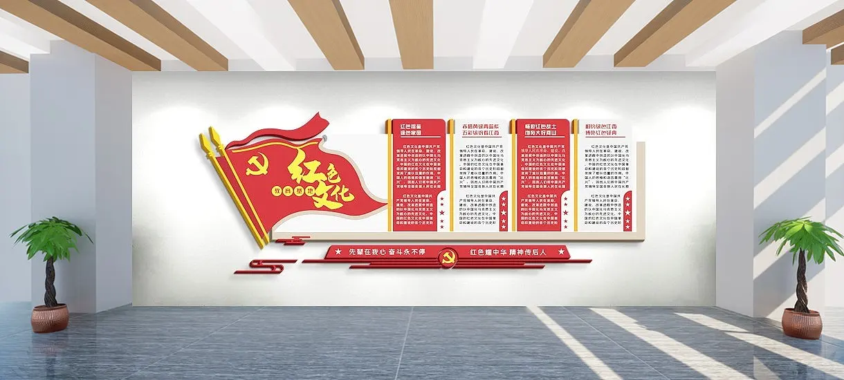 红色文化党政党建风采文化墙设计形象墙红色传承文化内容知识