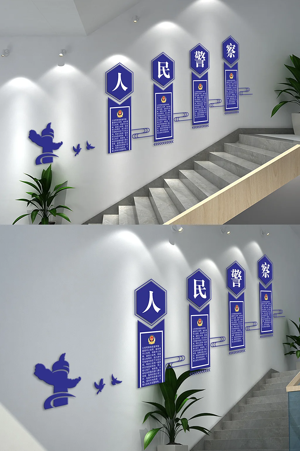人民警察主题文化墙党建