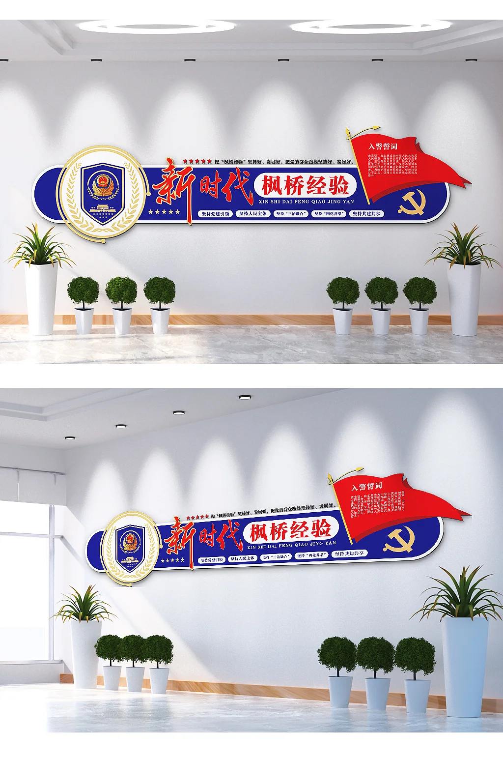 新时代党建展厅文化墙