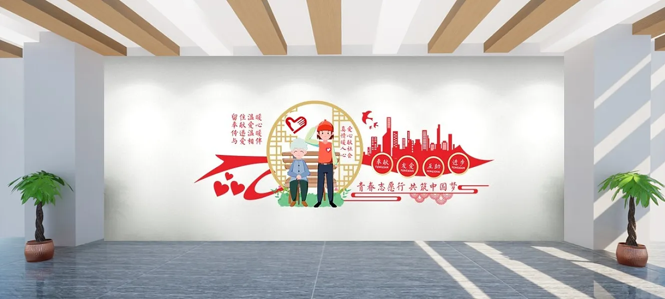 志愿者公益文化墙-图巨人
