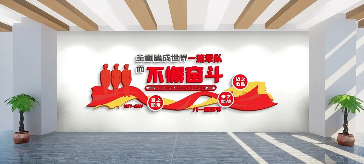 八一建军节党建文化墙红色八一建军节文化墙设计