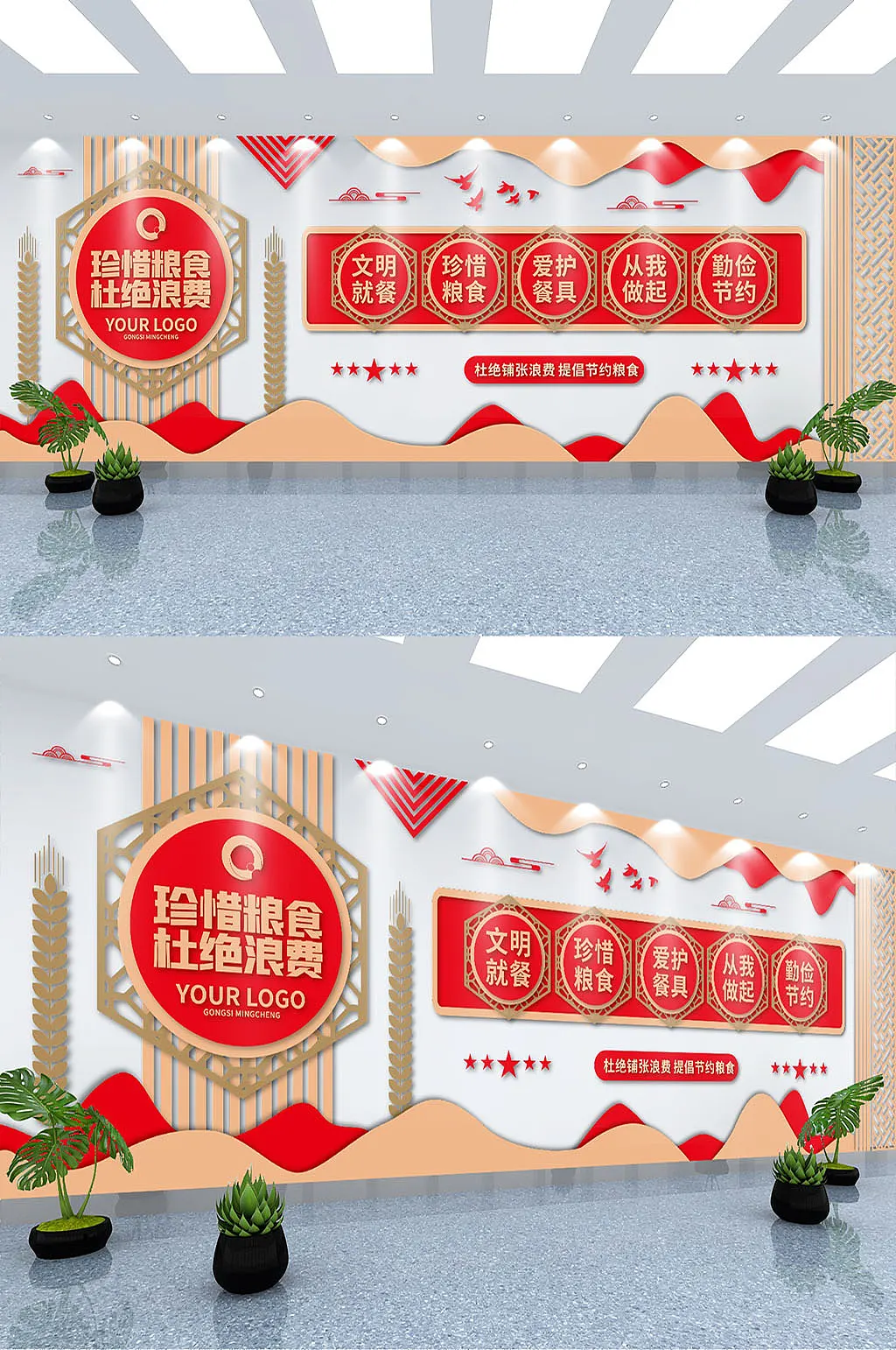 简约中国风企业食堂文化墙企业文化墙校园