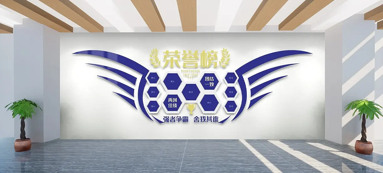 蓝色荣誉墙企业文化墙