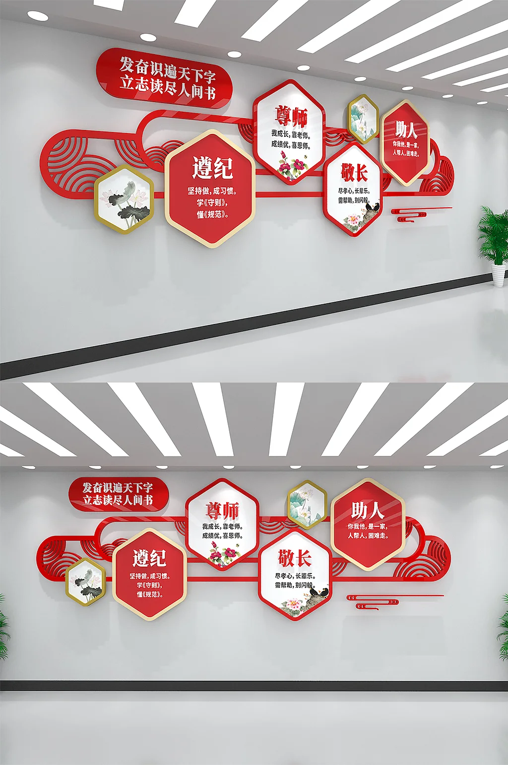 学校文化墙校园