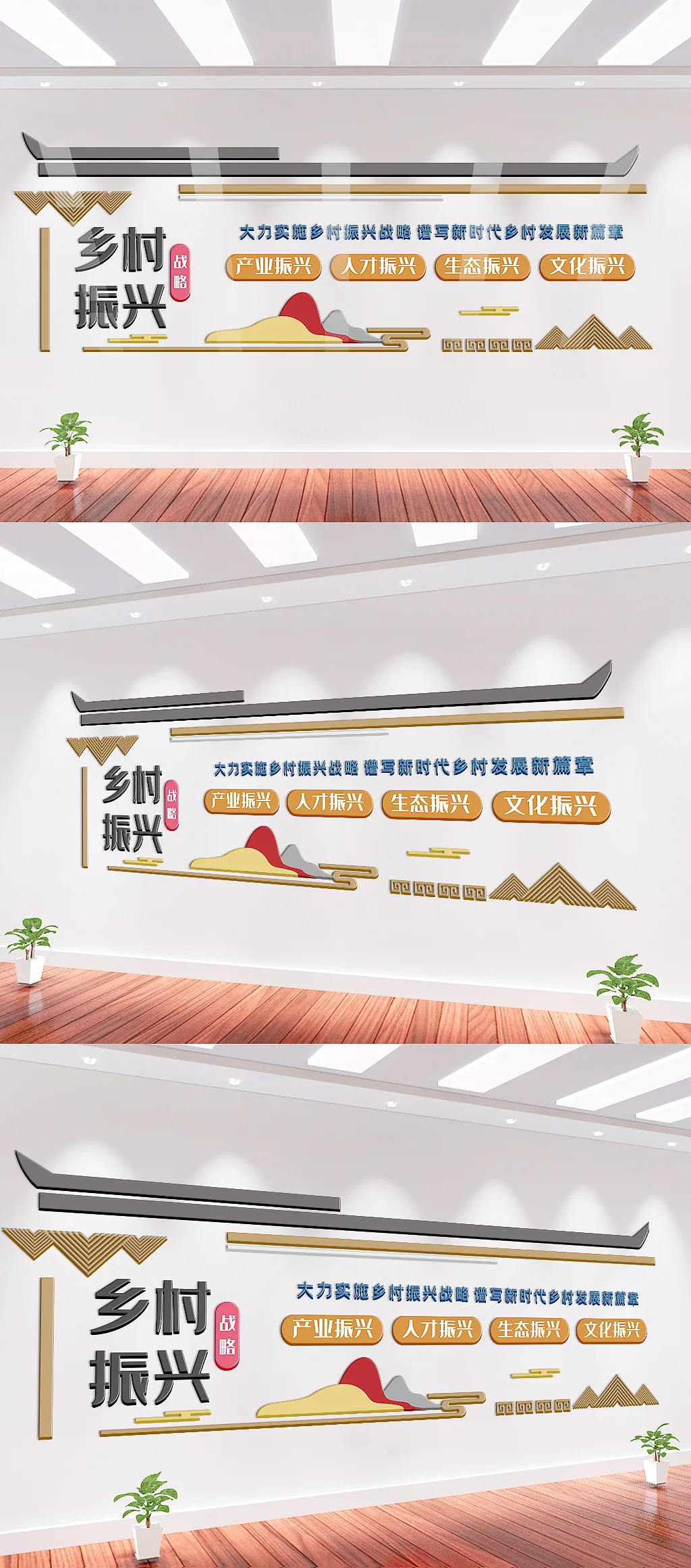 乡村振兴内容知识文化墙乡村振兴文化墙设计模板