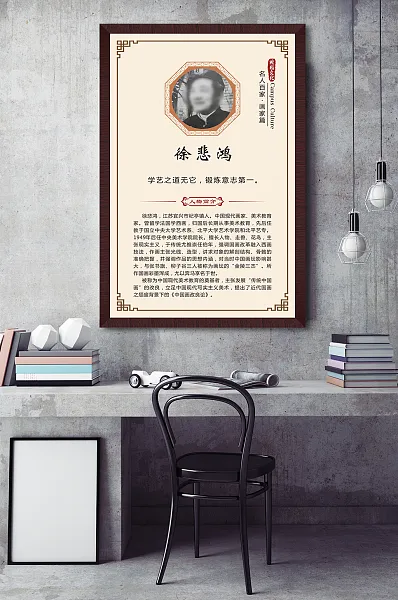 校园文化名人百家徐悲鸿海报-图巨人