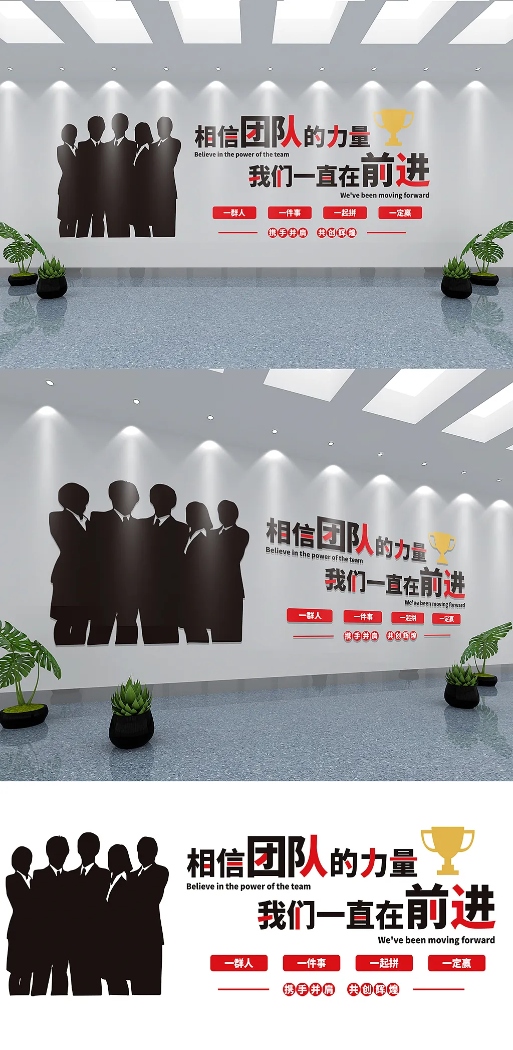 创意企业销售办公室文化墙