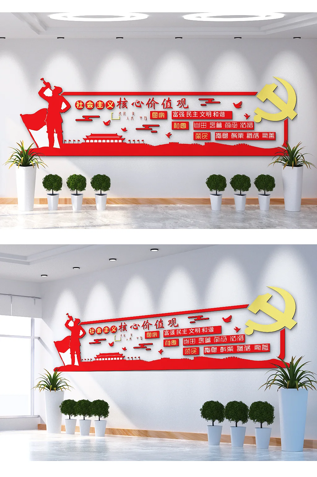 社会主义核心价值观国家社会公民民主文化墙