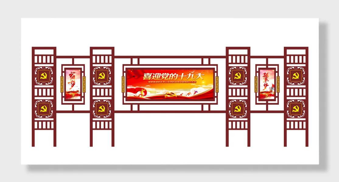 学习党的十九大精神宣传栏文化墙-图巨人