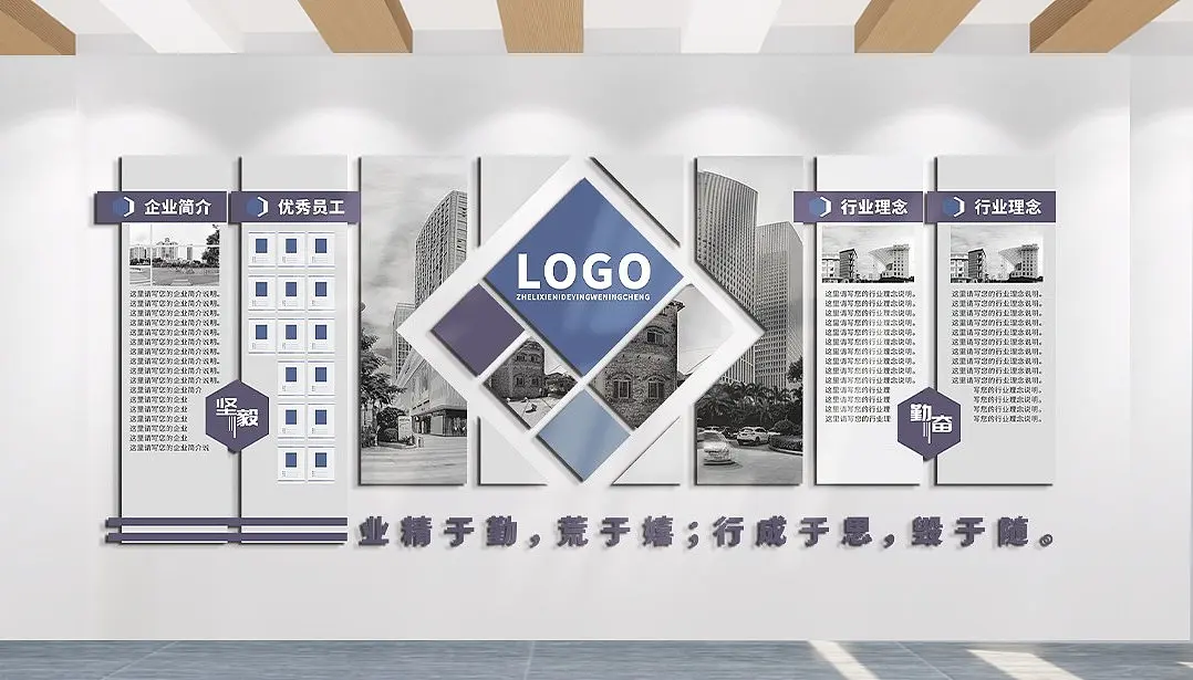 企业文化企业发展历程大事记企业历史文化墙