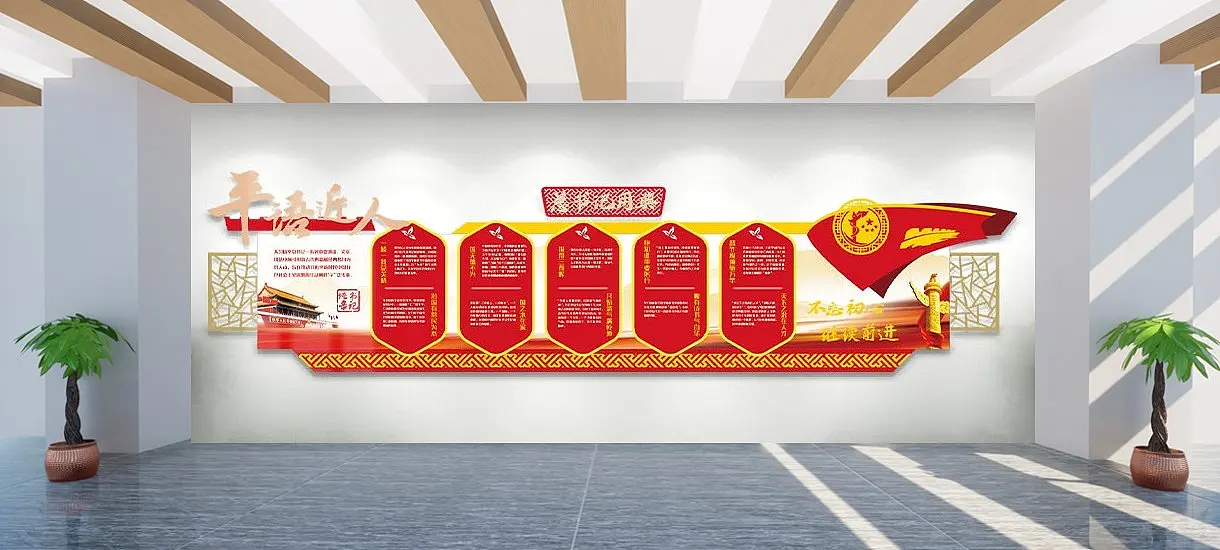 平语近人党建文化墙