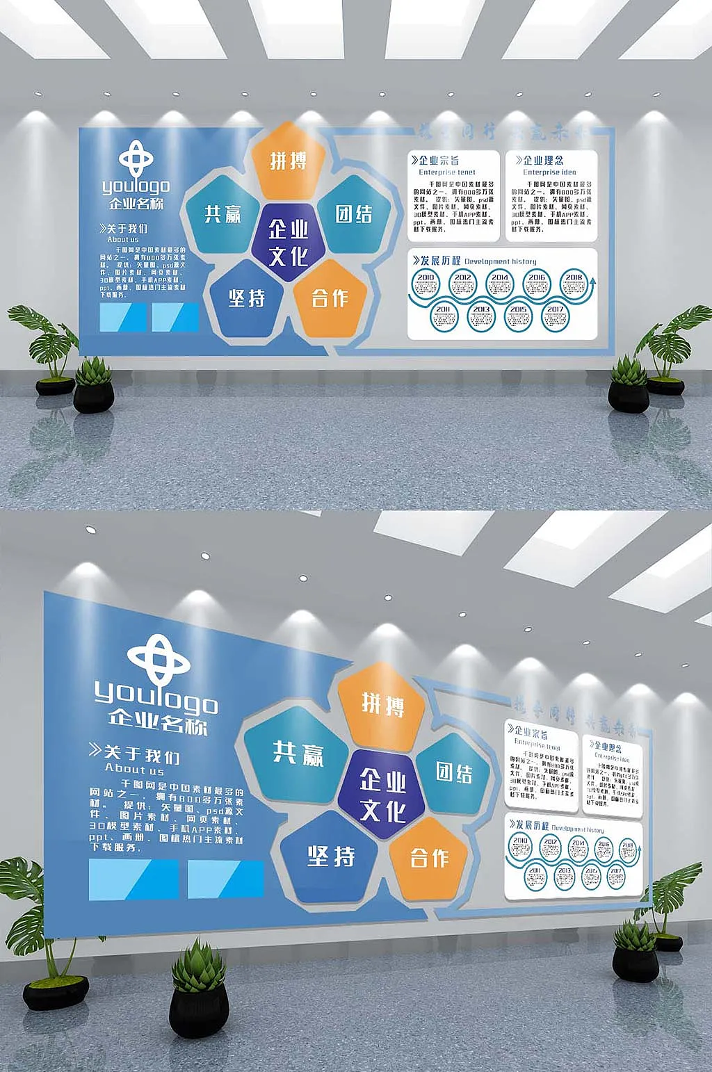 企业发展历程微立体文化墙