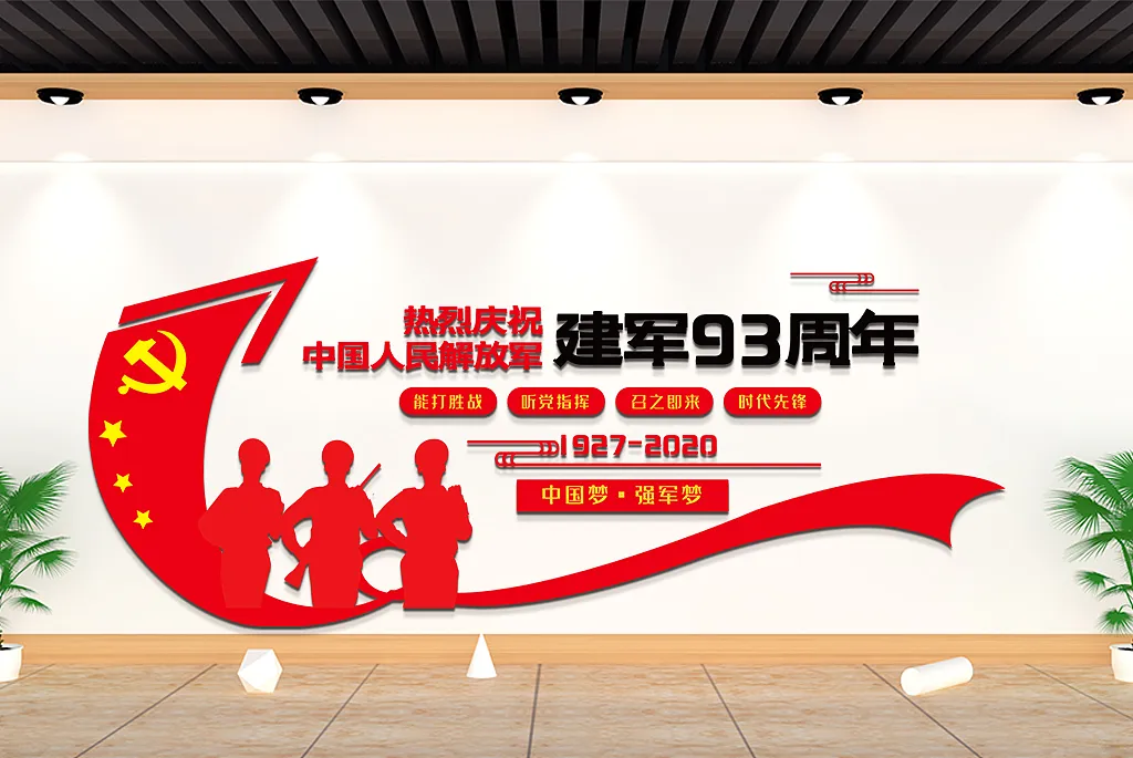 解放军建军周年庆典-中国人民小清新风格-图巨人