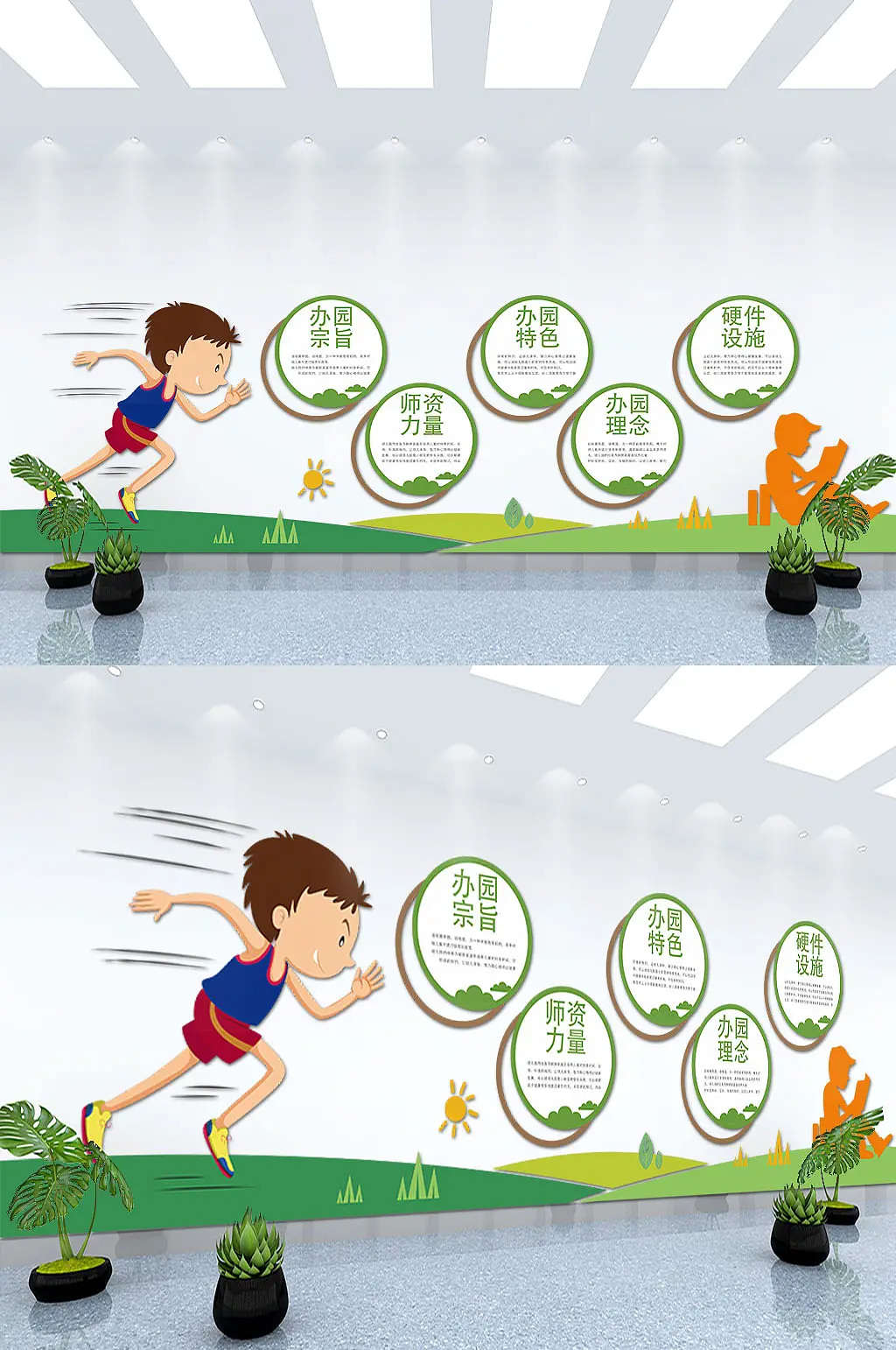 学校文化背景墙模板文化墙
