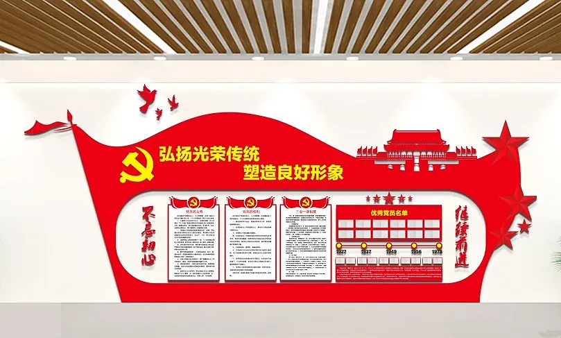 党建长廊党员活动室文化墙党建