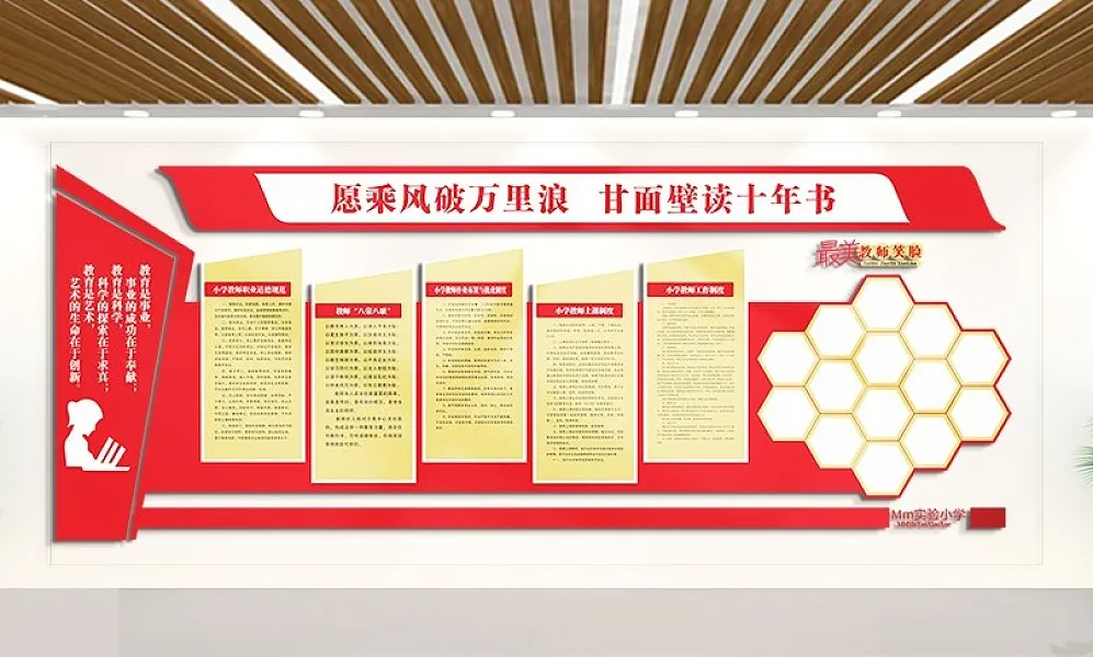 愿乘风破万里浪甘面壁读十年书文化墙学校-图巨人