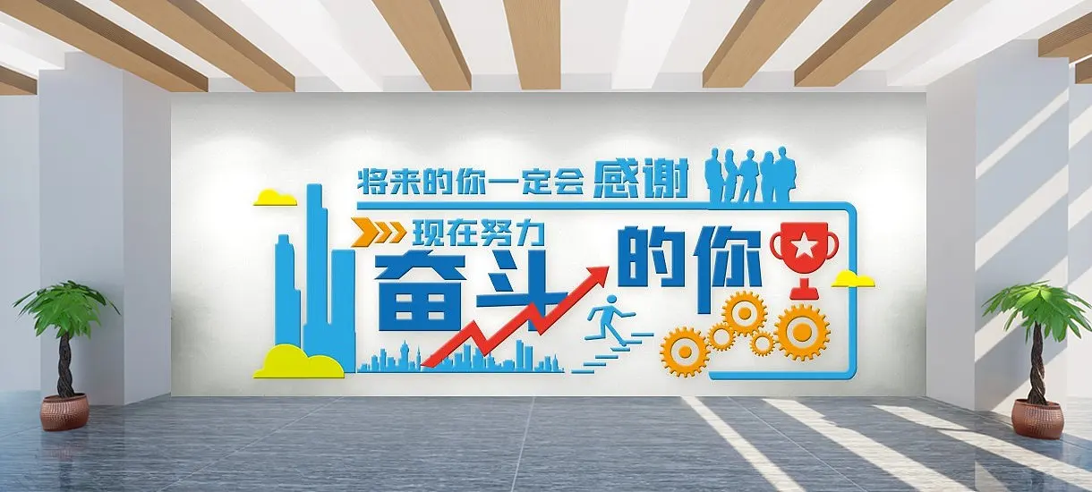 科技企业文化彩色大气简洁企业文化墙