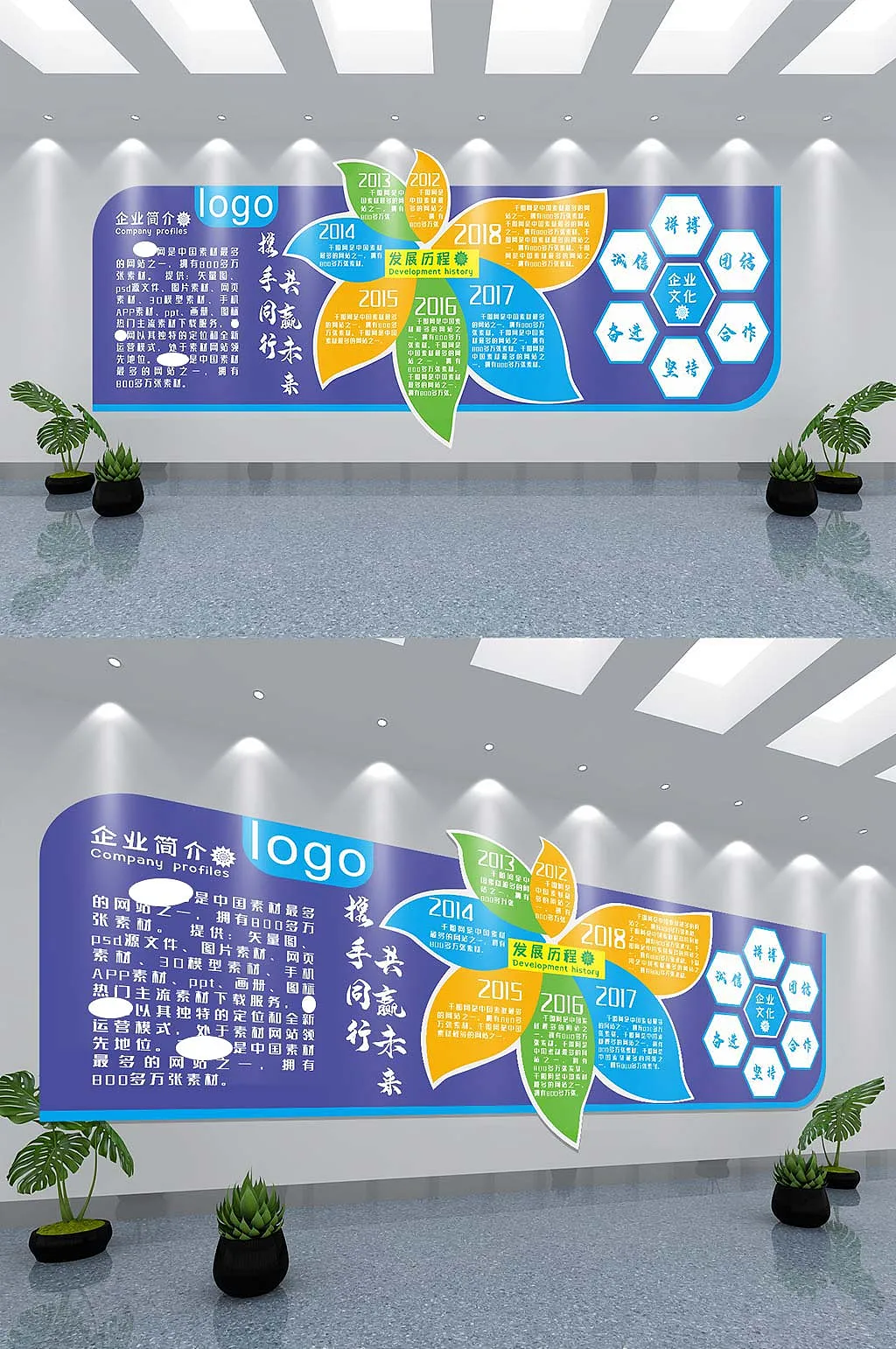企业发展历程微立体文化墙