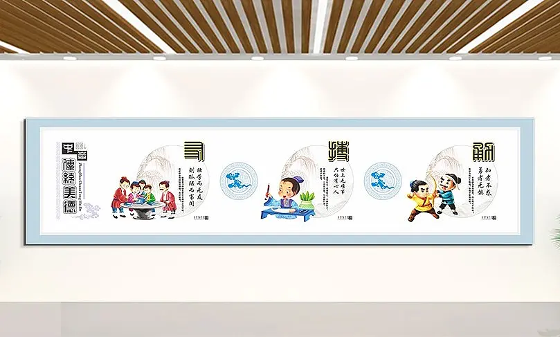 大气创意中华民族传统美德文化墙校园