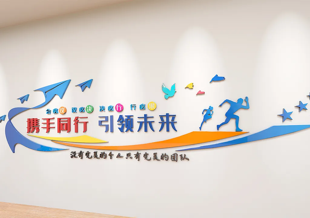 励志标语奋斗拼搏企业文化墙-图巨人