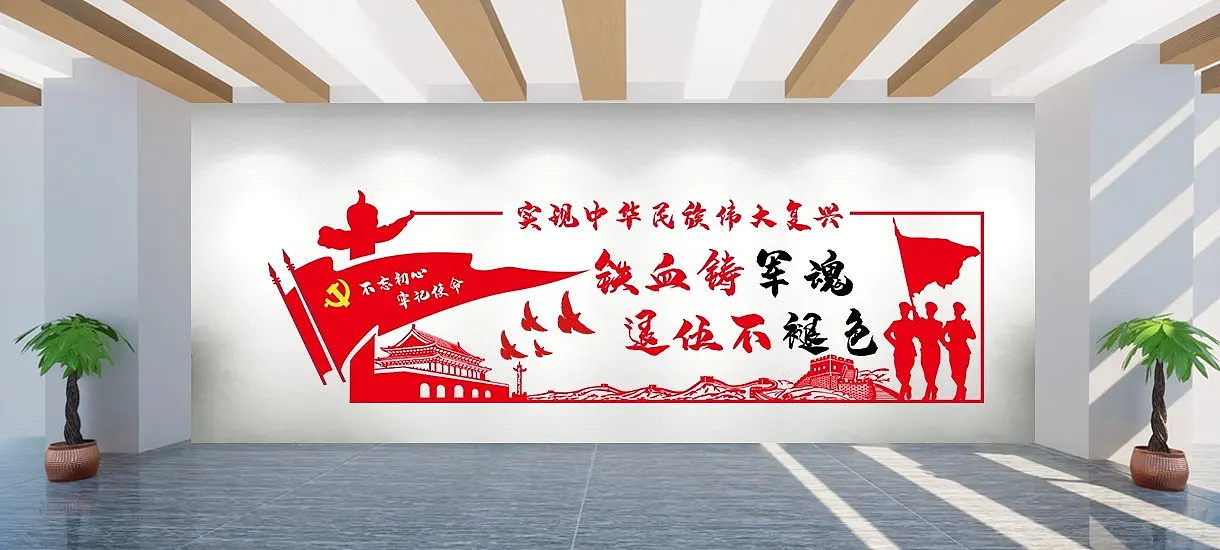 退伍军人文化墙形象墙党建