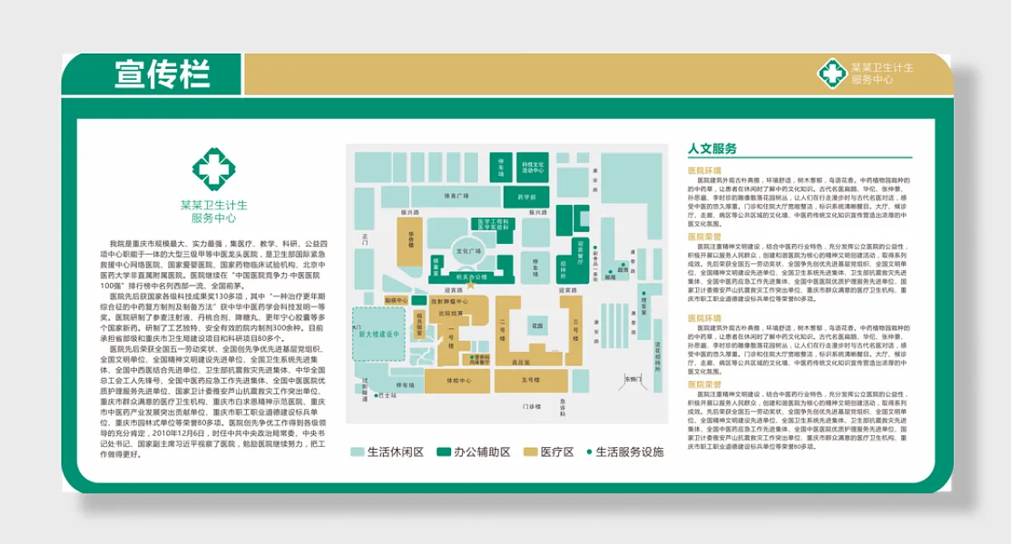 社区服务中心宣传栏文化墙-图巨人