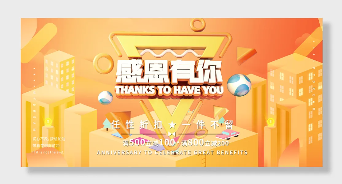感恩节感谢有你一路相伴-图巨人