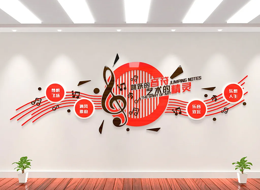红黑色古典音乐课音乐会音乐课堂音乐文化墙-图巨人