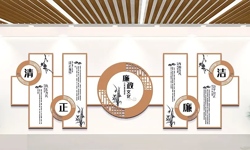 党建文化墙廉政展馆中国风广告设计