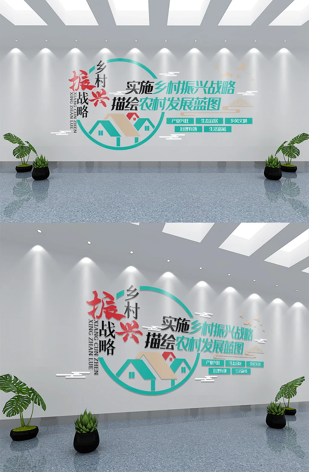 创意农村建设乡村振兴文化墙