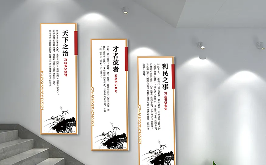 平语近人楼梯治国理政经典语录平语近人文化墙展板-图巨人