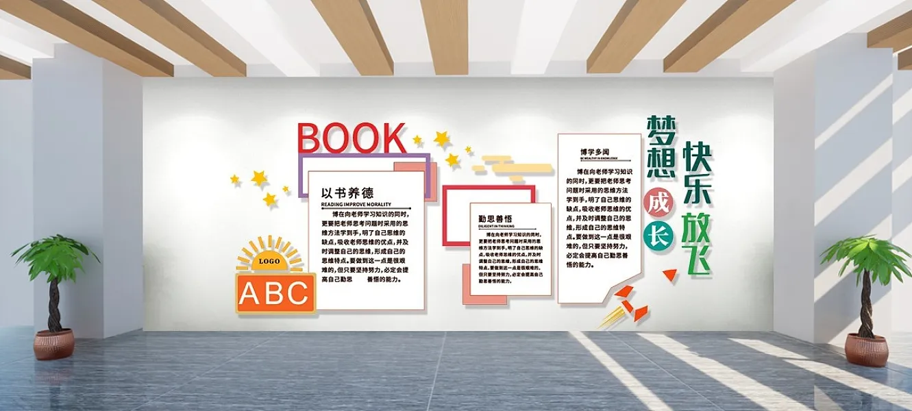 可爱卡通学校幼儿园培训机构简介文化墙-图巨人