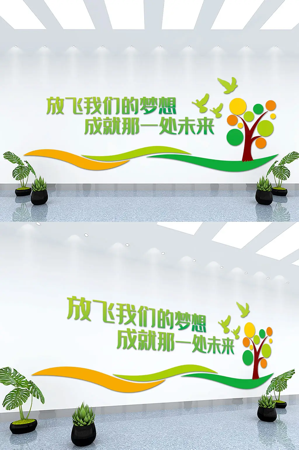 简约学校文化背景墙文化墙